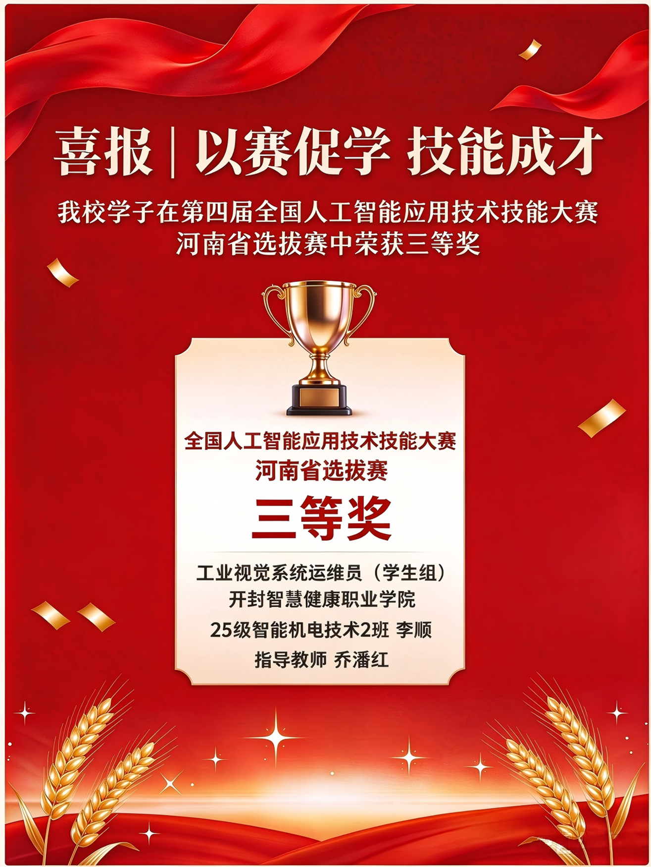微信图片_20260922171548_289_14.png